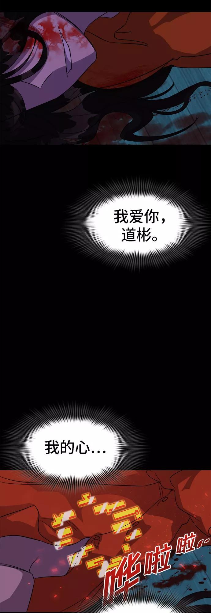 《LOCKER OPENER 全面解锁》[第26话] Oh今日运势 10 第56页