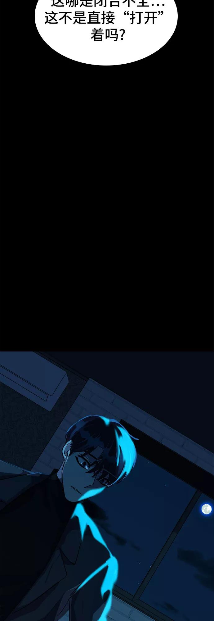 《LOCKER OPENER 全面解锁》[第26话] Oh今日运势 10 第23页