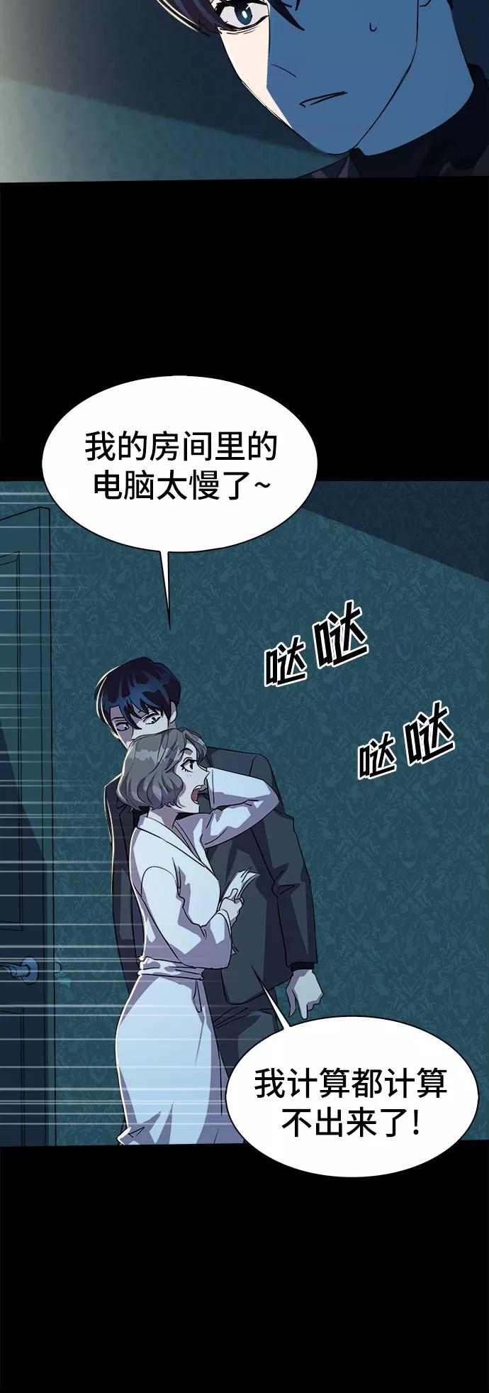 《LOCKER OPENER 全面解锁》[第26话] Oh今日运势 10 第32页