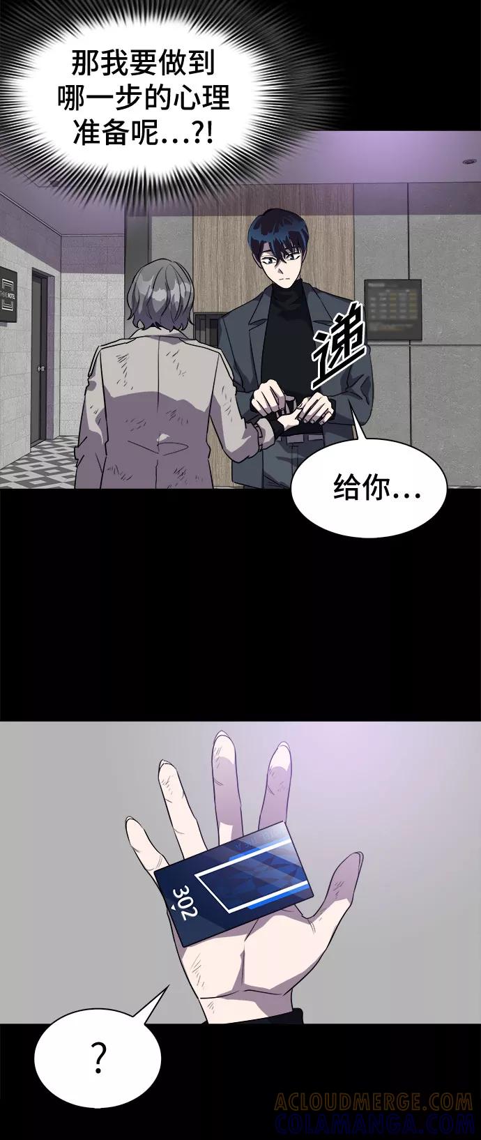《LOCKER OPENER 全面解锁》[第26话] Oh今日运势 10 第7页