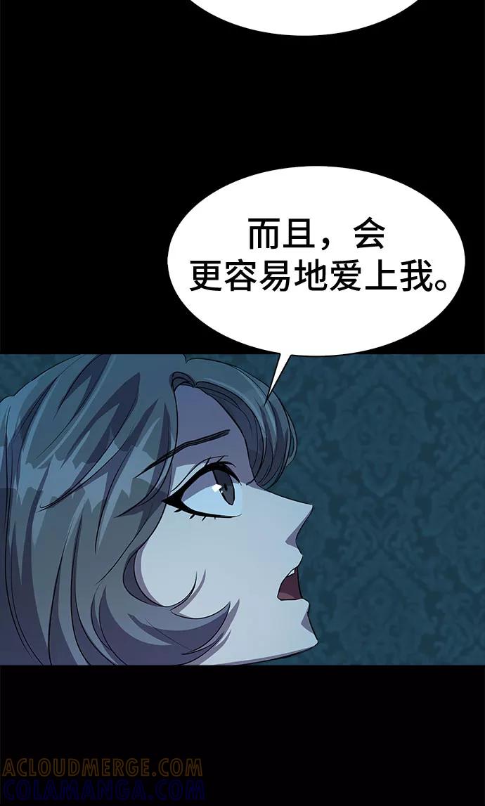 《LOCKER OPENER 全面解锁》[第26话] Oh今日运势 10 第43页