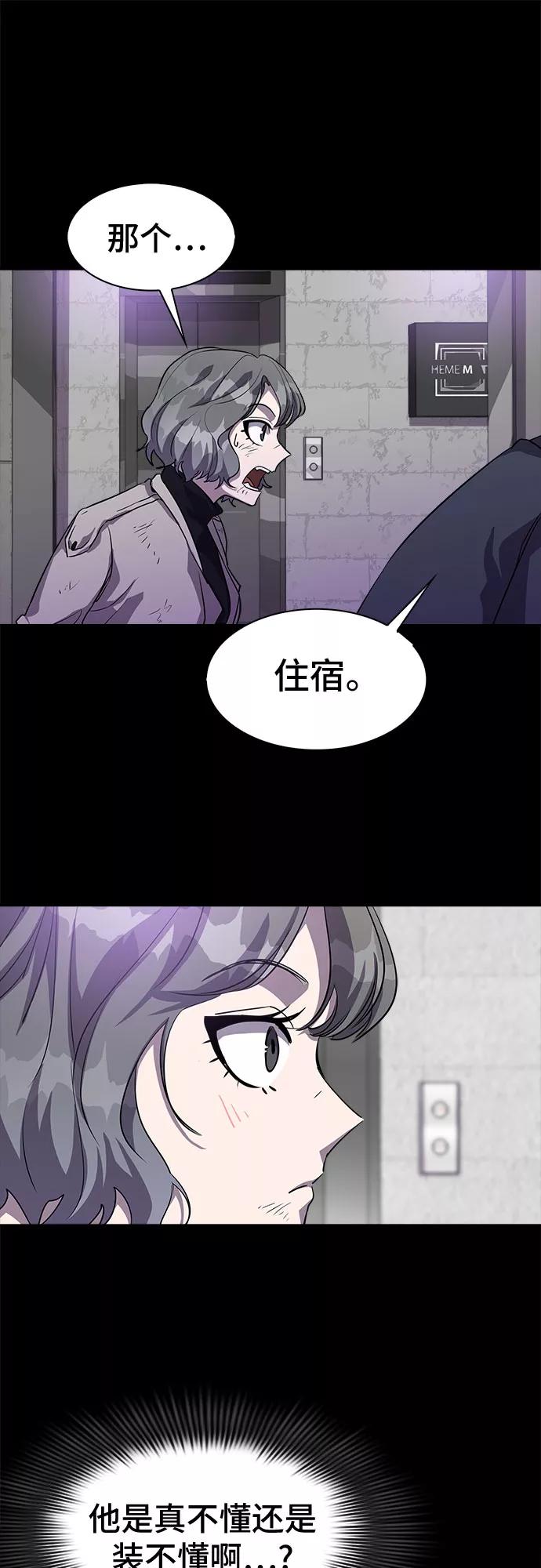 《LOCKER OPENER 全面解锁》[第26话] Oh今日运势 10 第5页