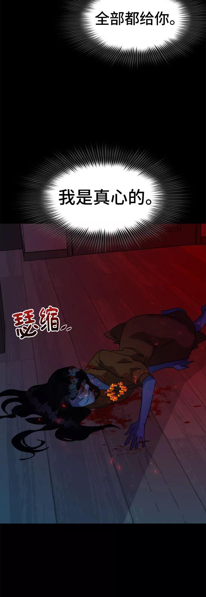 《LOCKER OPENER 全面解锁》[第26话] Oh今日运势 10 第57页
