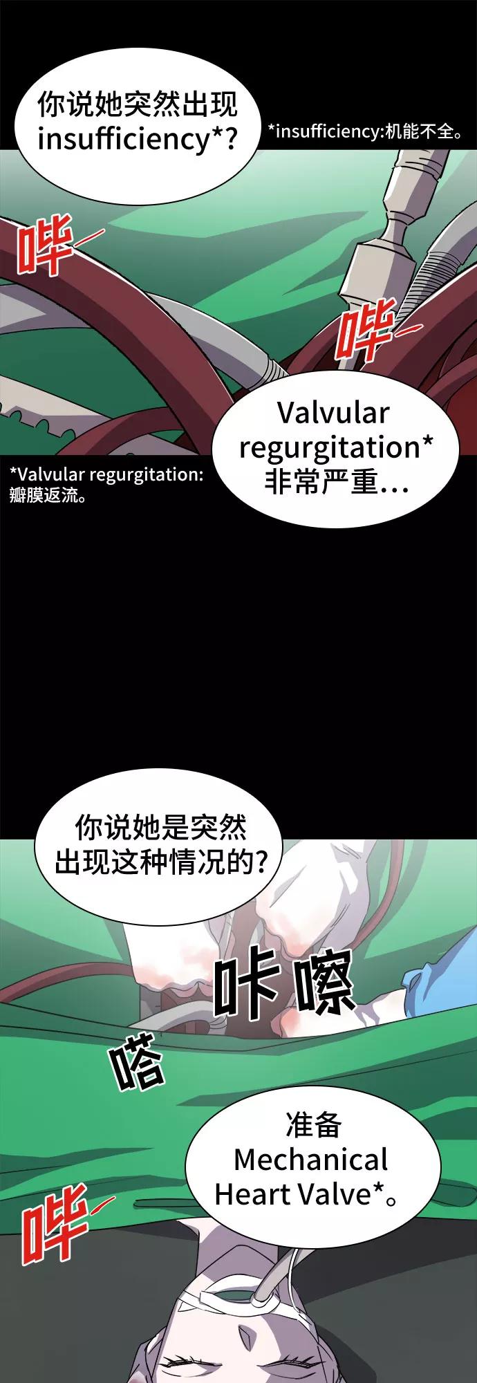 《LOCKER OPENER 全面解锁》[第26话] Oh今日运势 10 第18页