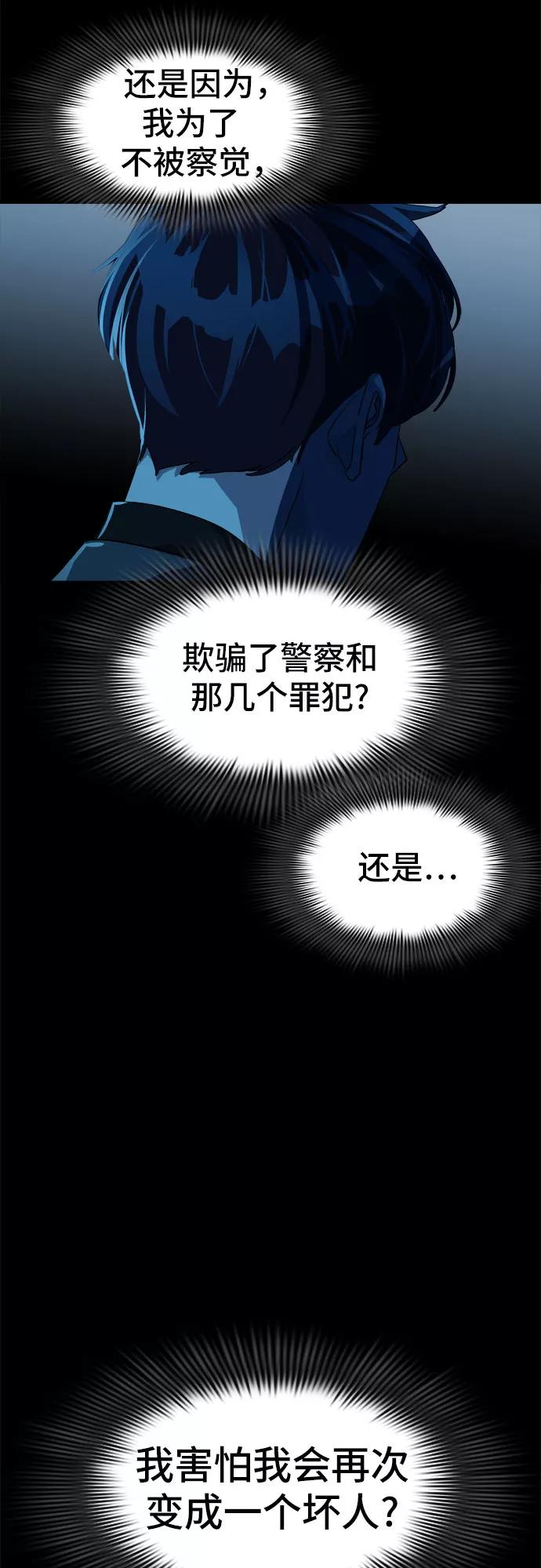 《LOCKER OPENER 全面解锁》[第26话] Oh今日运势 10 第27页