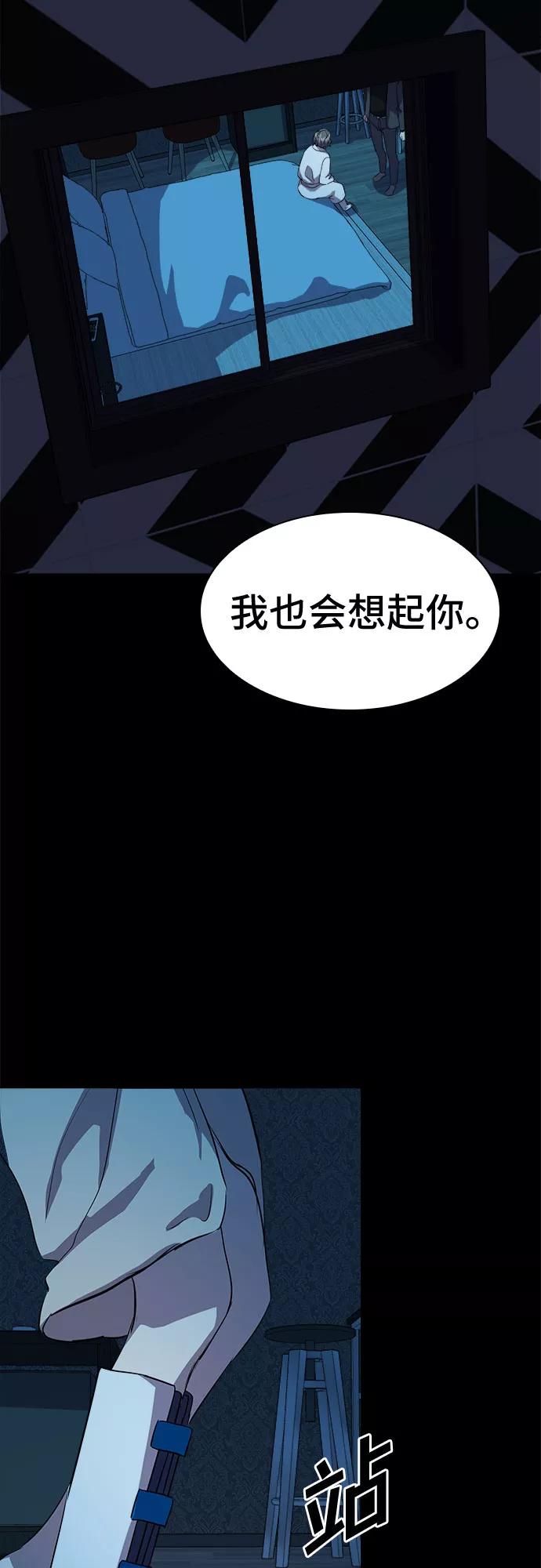 《LOCKER OPENER 全面解锁》[第26话] Oh今日运势 10 第41页
