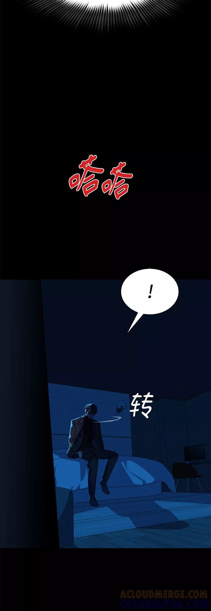 《LOCKER OPENER 全面解锁》[第26话] Oh今日运势 10 第28页