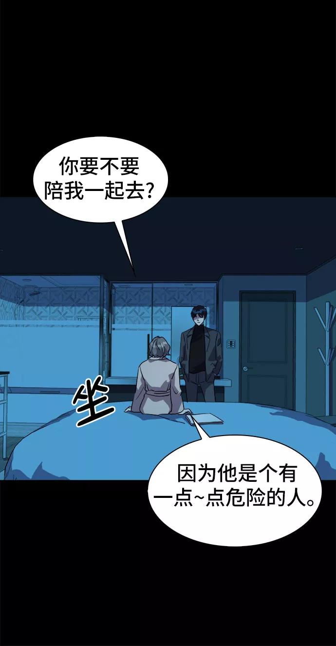 《LOCKER OPENER 全面解锁》[第26话] Oh今日运势 10 第35页