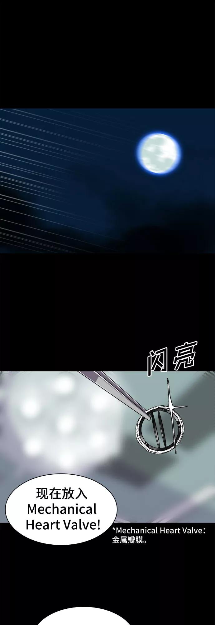 《LOCKER OPENER 全面解锁》[第26话] Oh今日运势 10 第48页