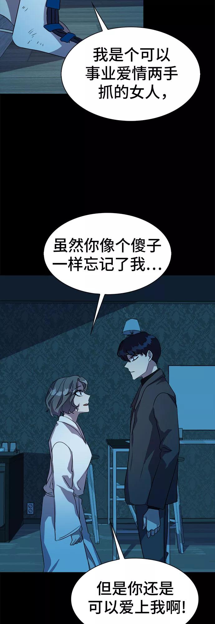 《LOCKER OPENER 全面解锁》[第26话] Oh今日运势 10 第42页