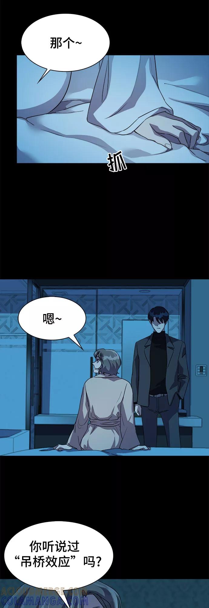 《LOCKER OPENER 全面解锁》[第26话] Oh今日运势 10 第37页