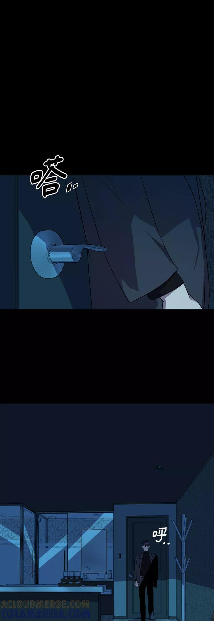 《LOCKER OPENER 全面解锁》[第26话] Oh今日运势 10 第10页