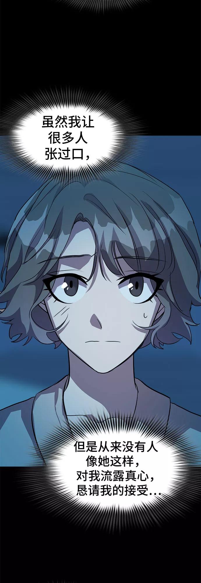 《LOCKER OPENER 全面解锁》[第26话] Oh今日运势 10 第45页