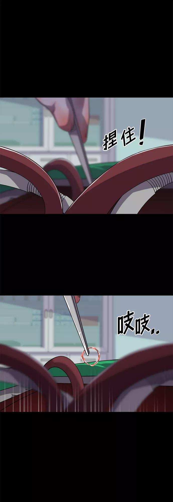 《LOCKER OPENER 全面解锁》[第26话] Oh今日运势 10 第21页