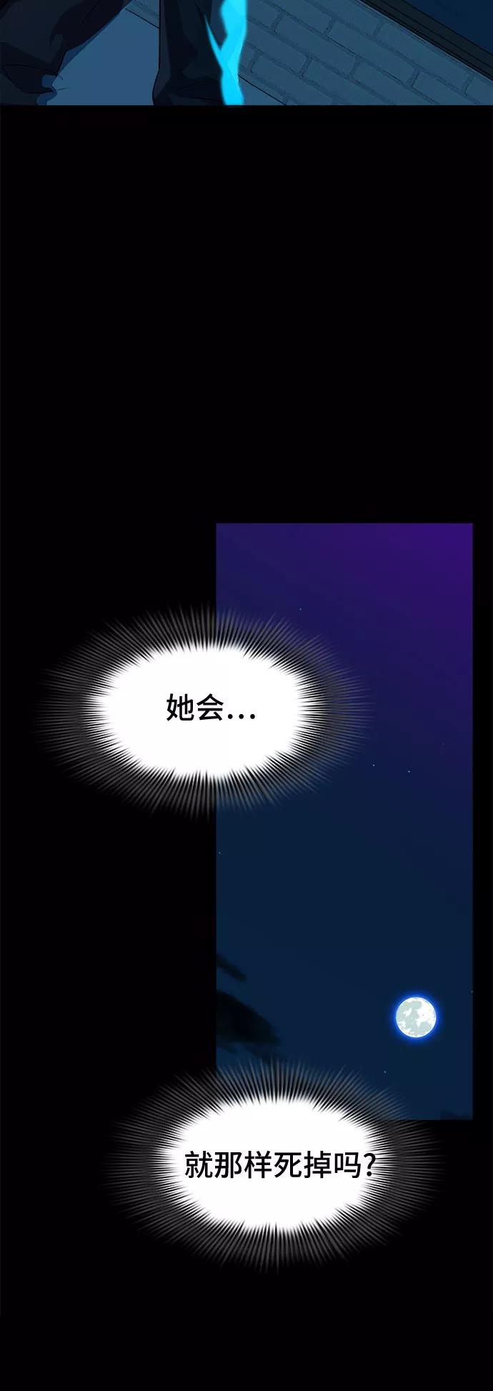 《LOCKER OPENER 全面解锁》[第26话] Oh今日运势 10 第24页