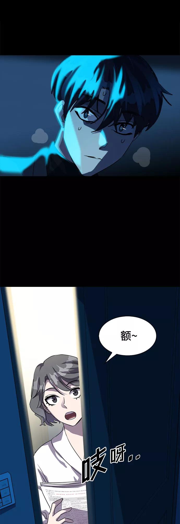 《LOCKER OPENER 全面解锁》[第26话] Oh今日运势 10 第30页