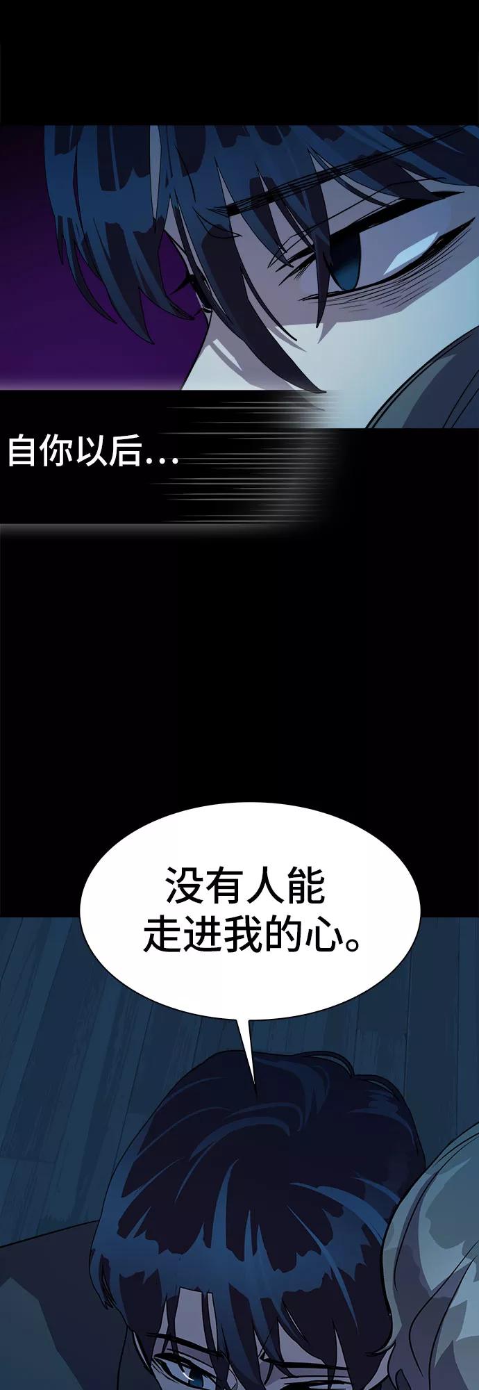 《LOCKER OPENER 全面解锁》[第26话] Oh今日运势 10 第59页
