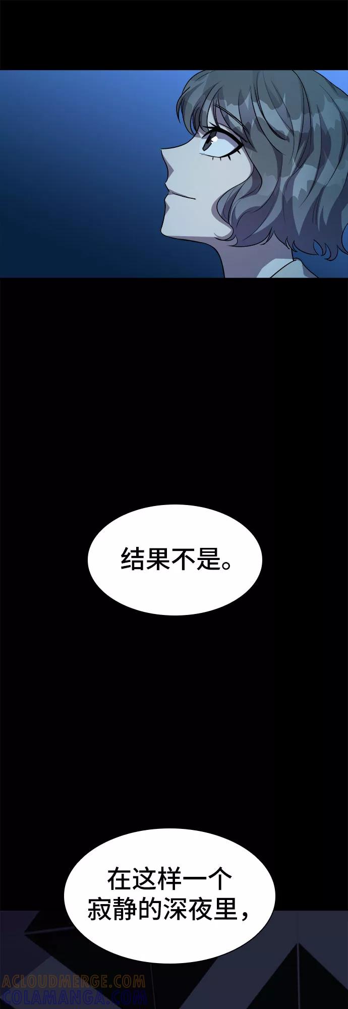 《LOCKER OPENER 全面解锁》[第26话] Oh今日运势 10 第40页
