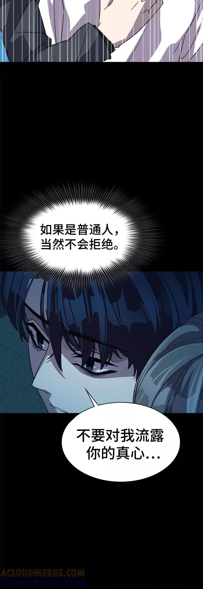 《LOCKER OPENER 全面解锁》[第26话] Oh今日运势 10 第52页