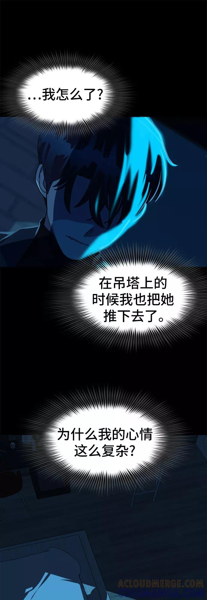 《LOCKER OPENER 全面解锁》[第26话] Oh今日运势 10 第25页