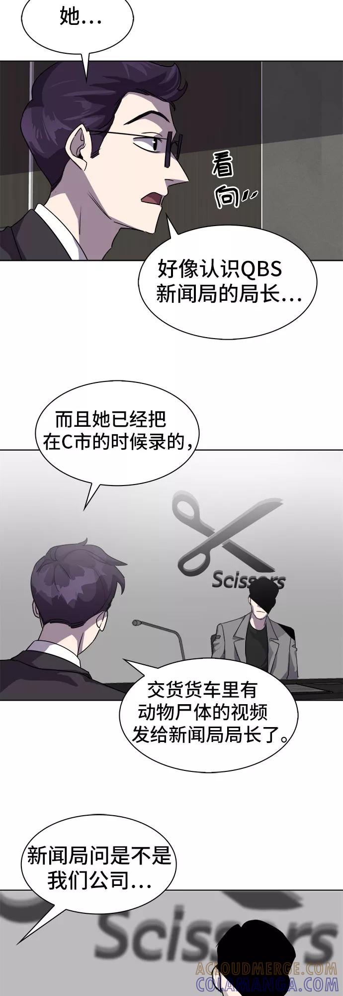 《LOCKER OPENER 全面解锁》[第27话] Oh今日运势 11 第16页