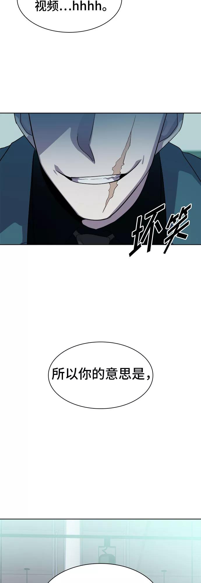 《LOCKER OPENER 全面解锁》[第27话] Oh今日运势 11 第41页