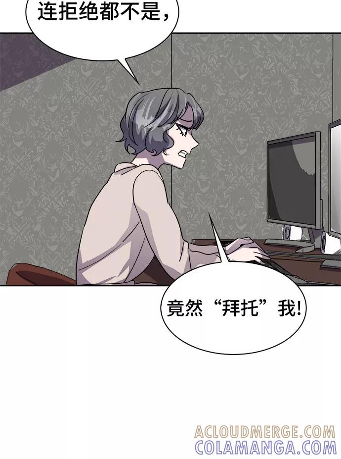 《LOCKER OPENER 全面解锁》[第27话] Oh今日运势 11 第7页