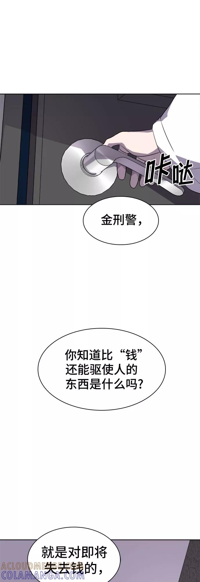《LOCKER OPENER 全面解锁》[第27话] Oh今日运势 11 第34页