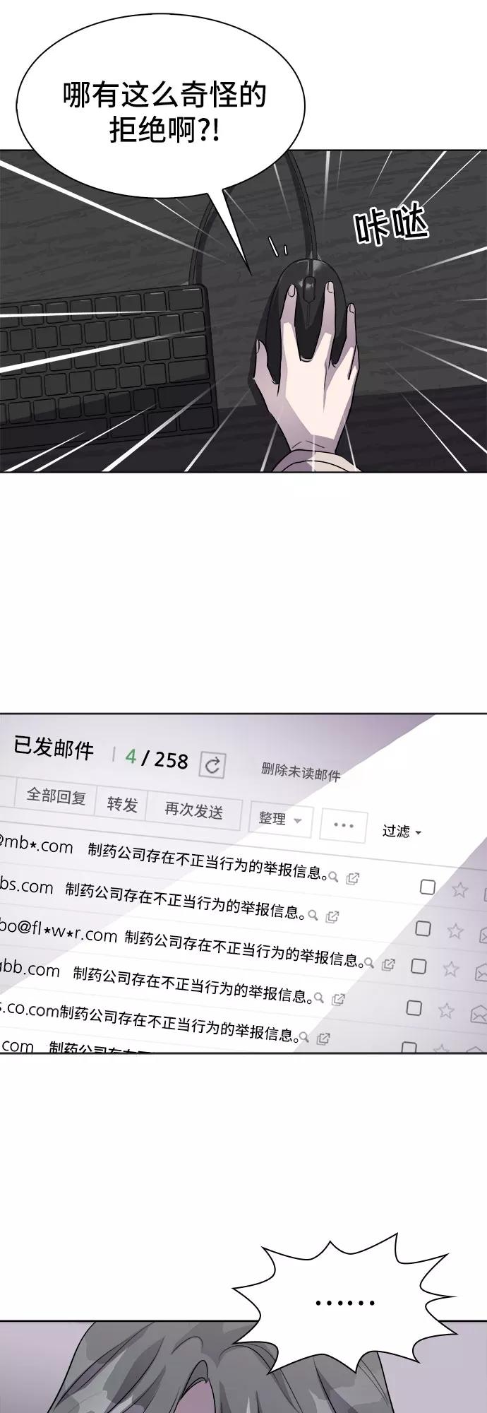 《LOCKER OPENER 全面解锁》[第27话] Oh今日运势 11 第8页