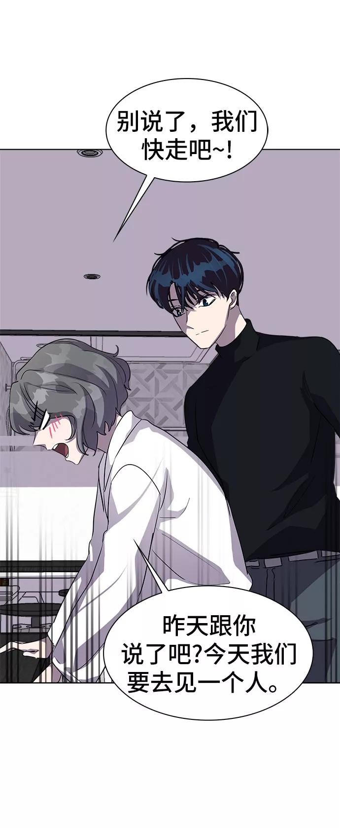 《LOCKER OPENER 全面解锁》[第27话] Oh今日运势 11 第32页
