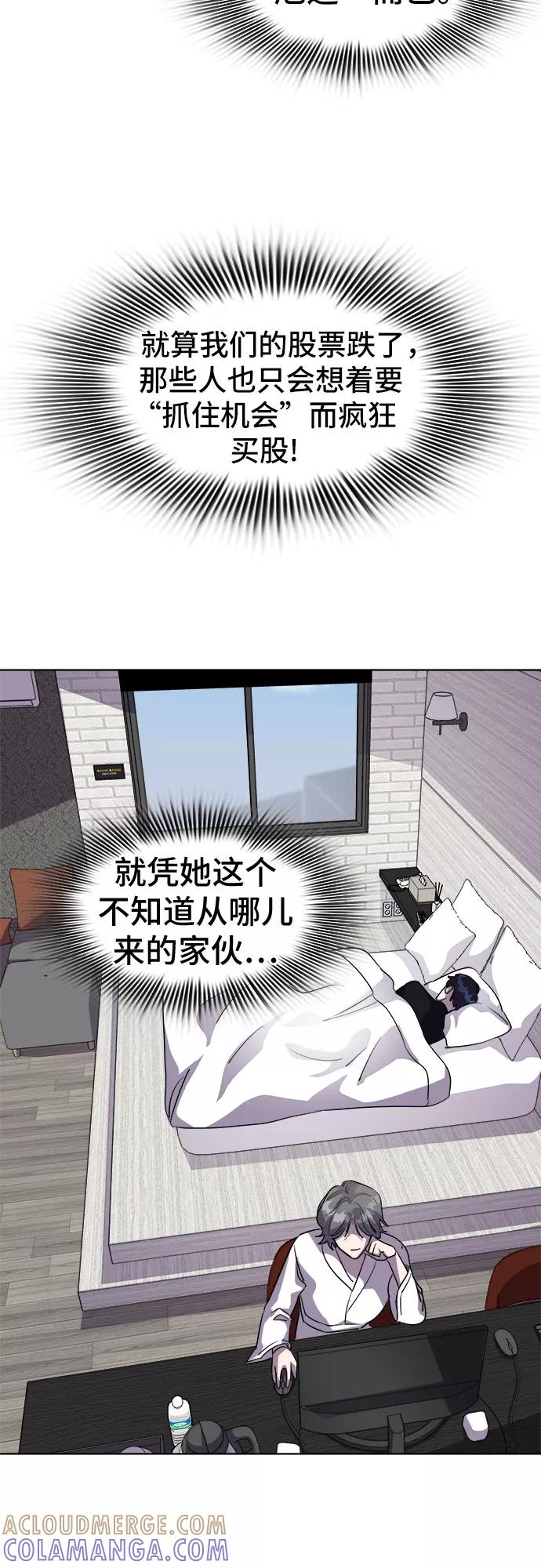 《LOCKER OPENER 全面解锁》[第27话] Oh今日运势 11 第22页