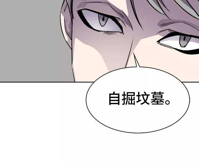 《LOCKER OPENER 全面解锁》[第27话] Oh今日运势 11 第20页