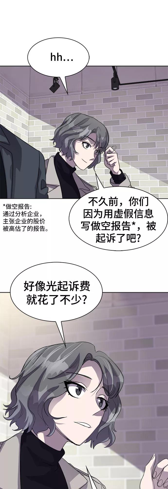 《LOCKER OPENER 全面解锁》[第27话] Oh今日运势 11 第54页