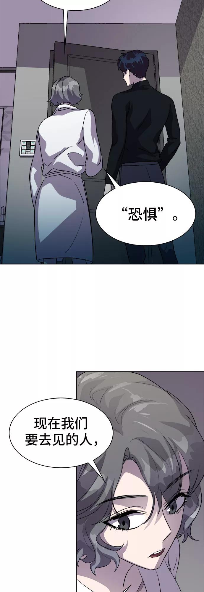 《LOCKER OPENER 全面解锁》[第27话] Oh今日运势 11 第35页