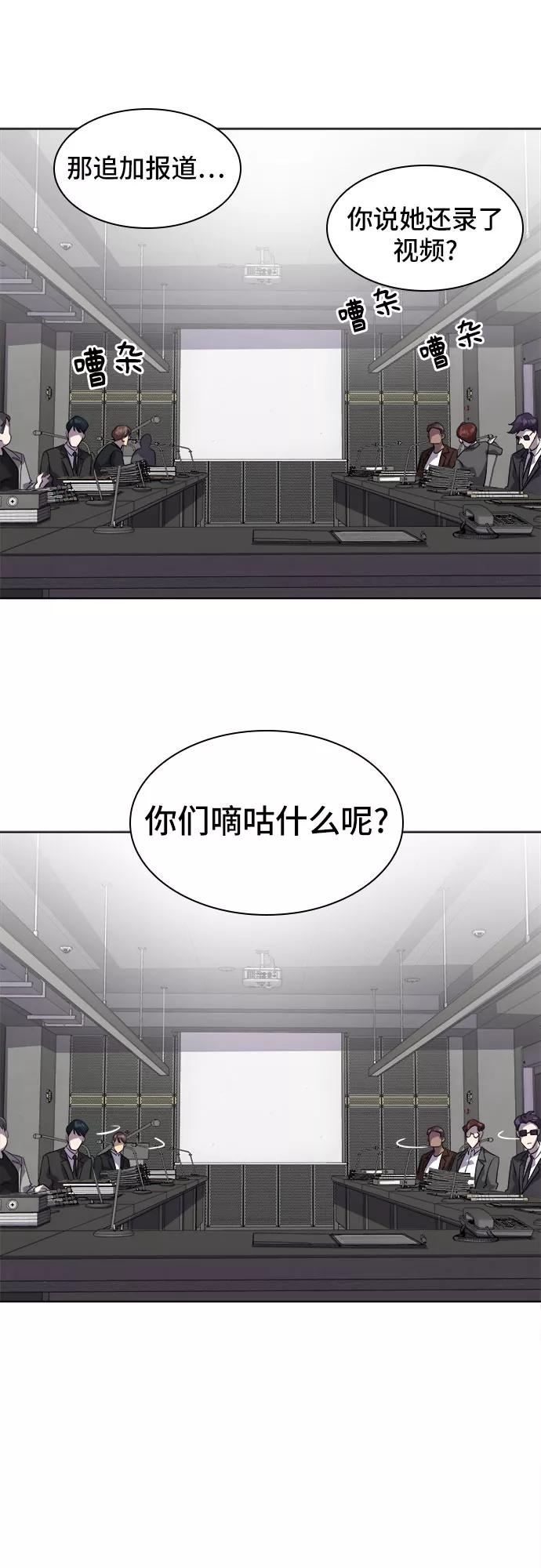 《LOCKER OPENER 全面解锁》[第27话] Oh今日运势 11 第18页