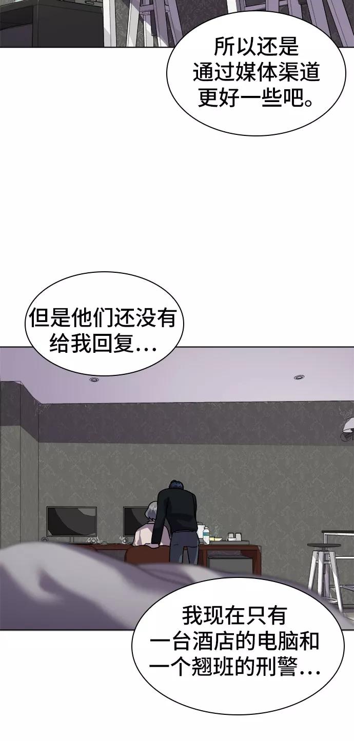 《LOCKER OPENER 全面解锁》[第27话] Oh今日运势 11 第29页