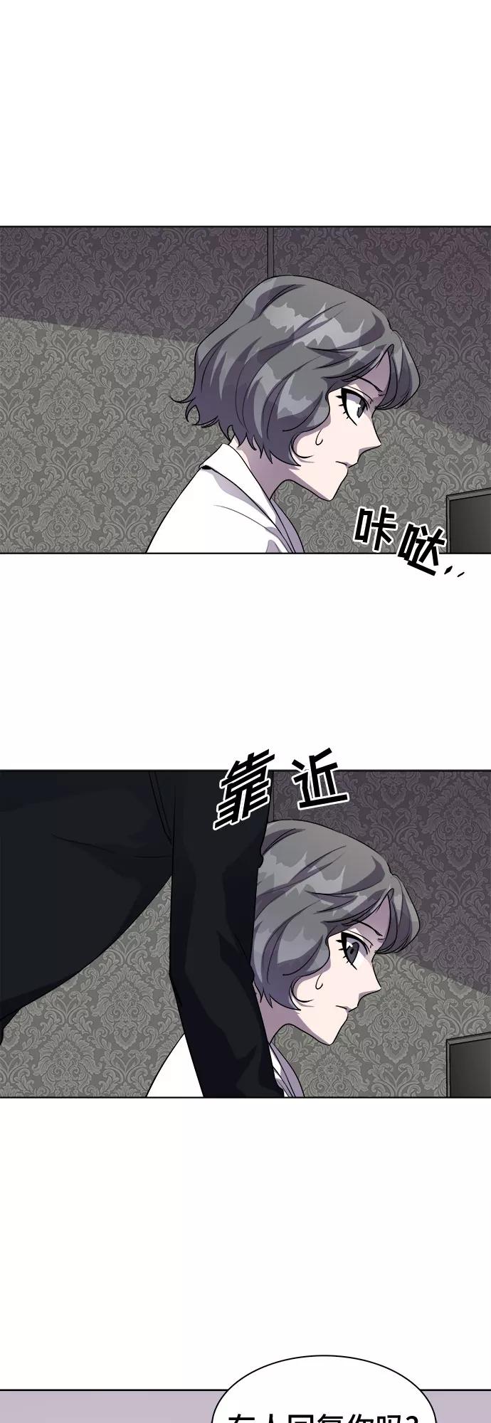 《LOCKER OPENER 全面解锁》[第27话] Oh今日运势 11 第24页