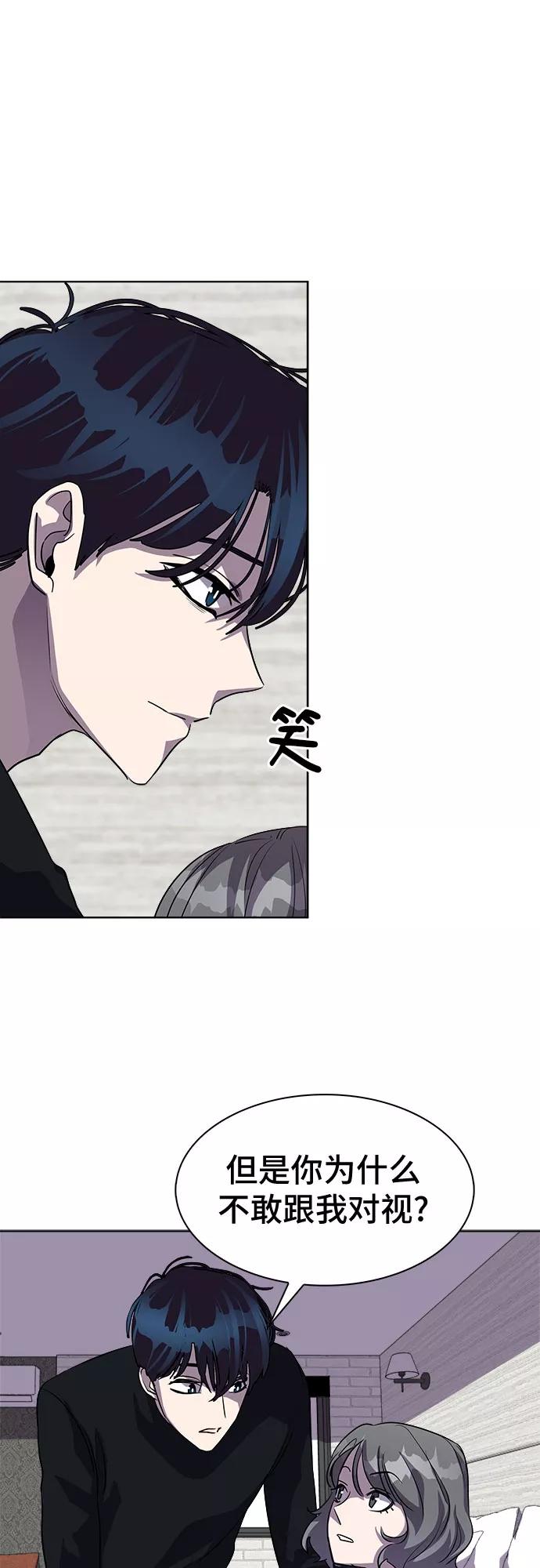 《LOCKER OPENER 全面解锁》[第27话] Oh今日运势 11 第30页