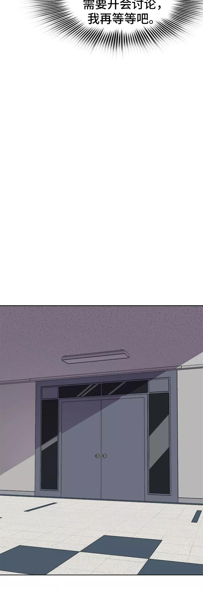 《LOCKER OPENER 全面解锁》[第27话] Oh今日运势 11 第12页