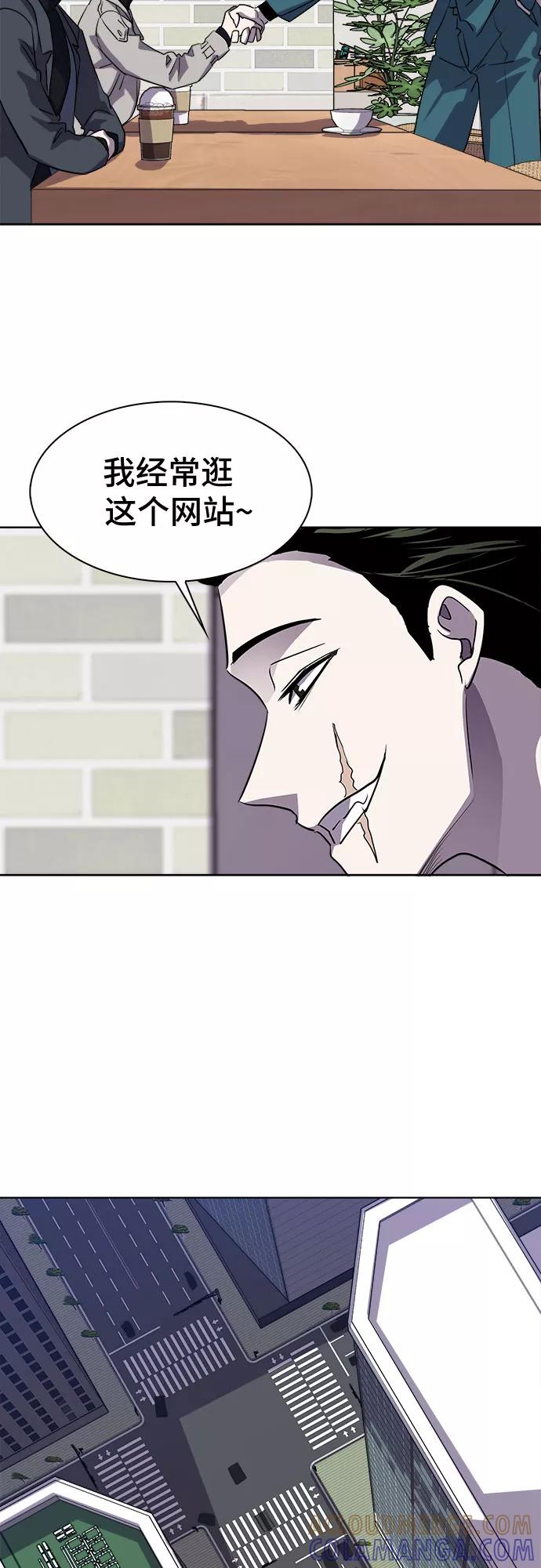 《LOCKER OPENER 全面解锁》[第27话] Oh今日运势 11 第58页