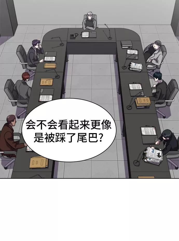《LOCKER OPENER 全面解锁》[第27话] Oh今日运势 11 第14页