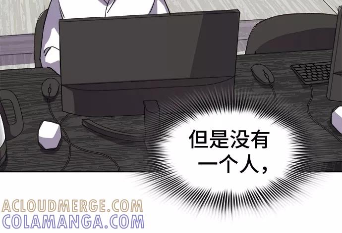 《LOCKER OPENER 全面解锁》[第27话] Oh今日运势 11 第10页