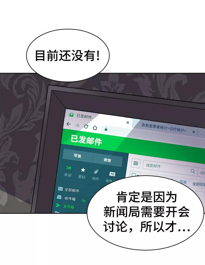 《LOCKER OPENER 全面解锁》[第27话] Oh今日运势 11 第26页