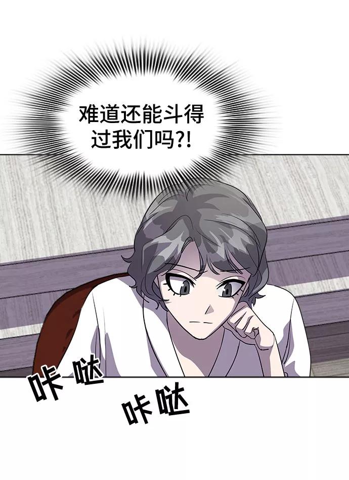 《LOCKER OPENER 全面解锁》[第27话] Oh今日运势 11 第23页