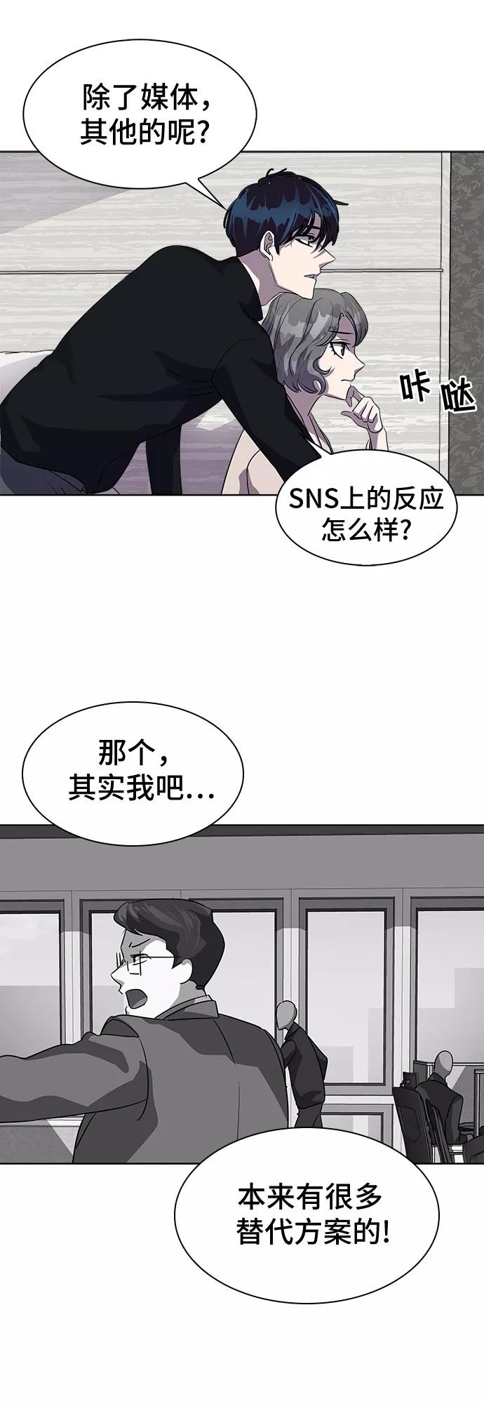 《LOCKER OPENER 全面解锁》[第27话] Oh今日运势 11 第27页