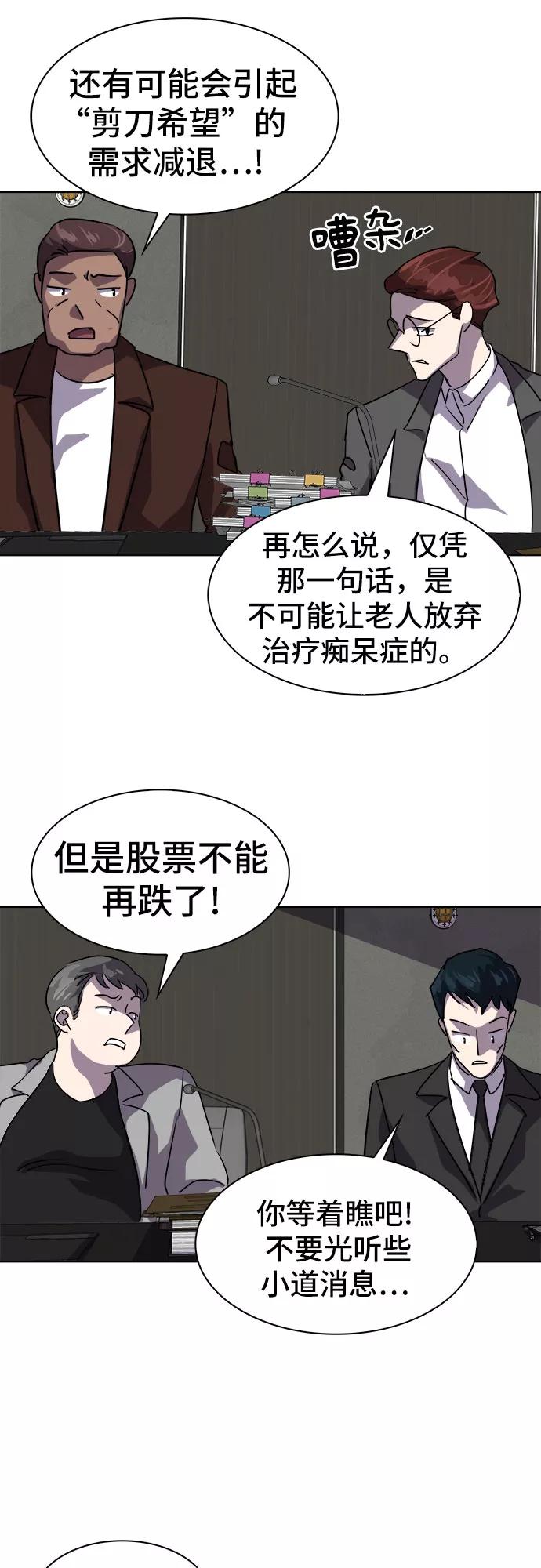 《LOCKER OPENER 全面解锁》[第27话] Oh今日运势 11 第15页