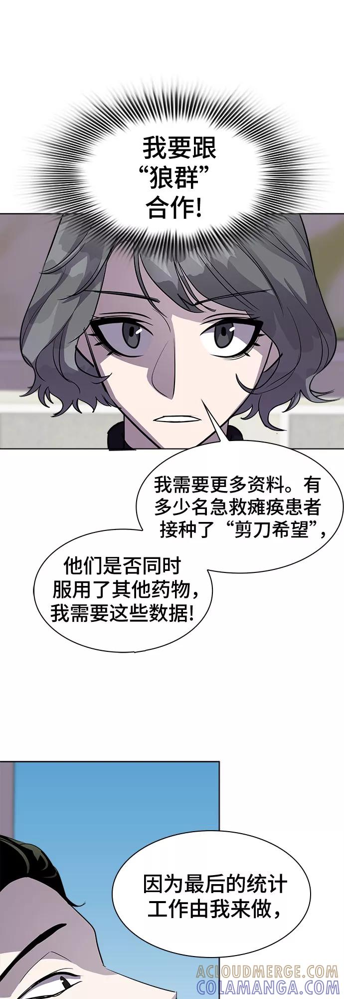 《LOCKER OPENER 全面解锁》[第27话] Oh今日运势 11 第49页