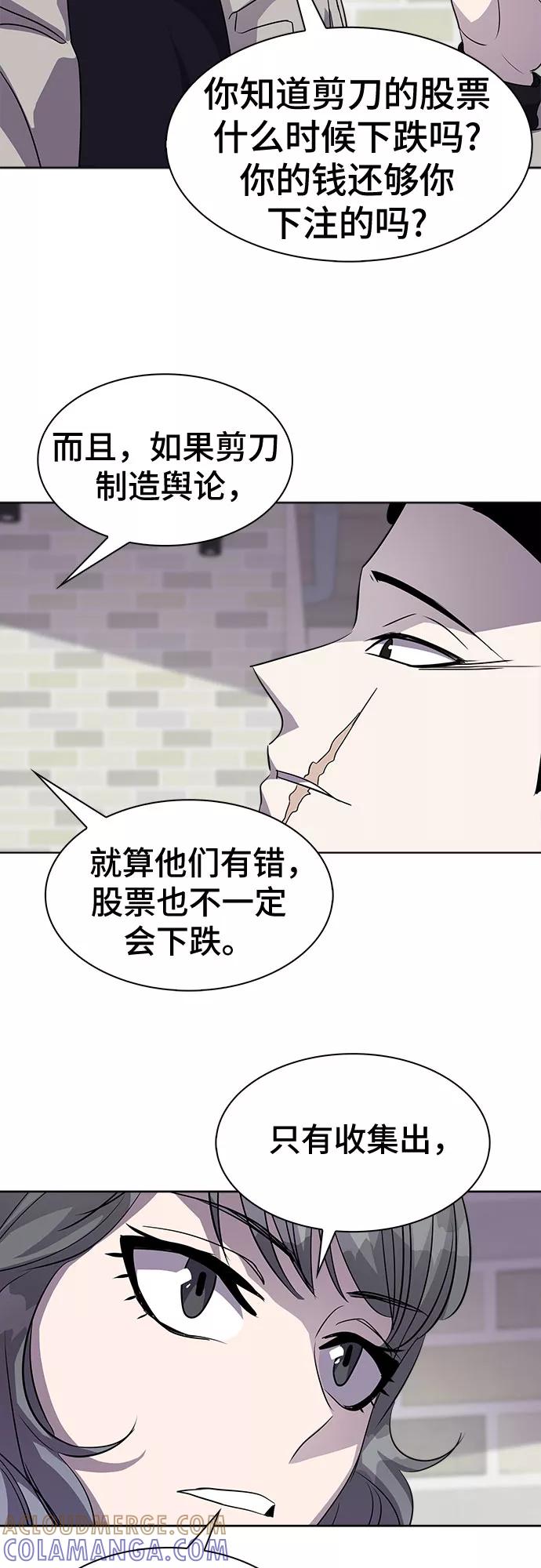 《LOCKER OPENER 全面解锁》[第27话] Oh今日运势 11 第55页