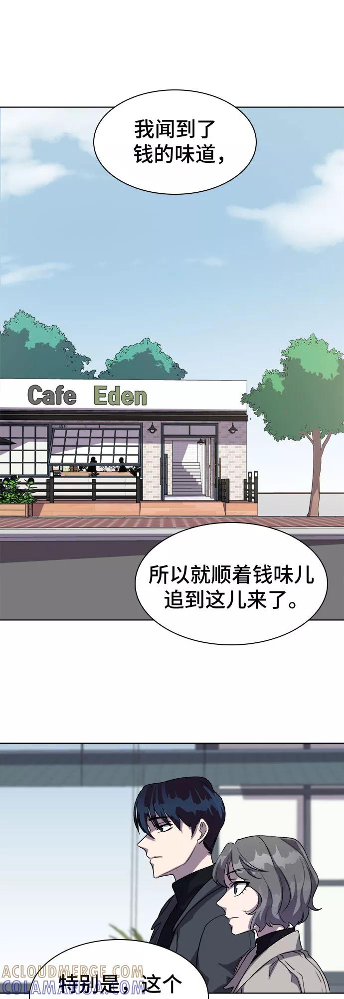 《LOCKER OPENER 全面解锁》[第27话] Oh今日运势 11 第40页