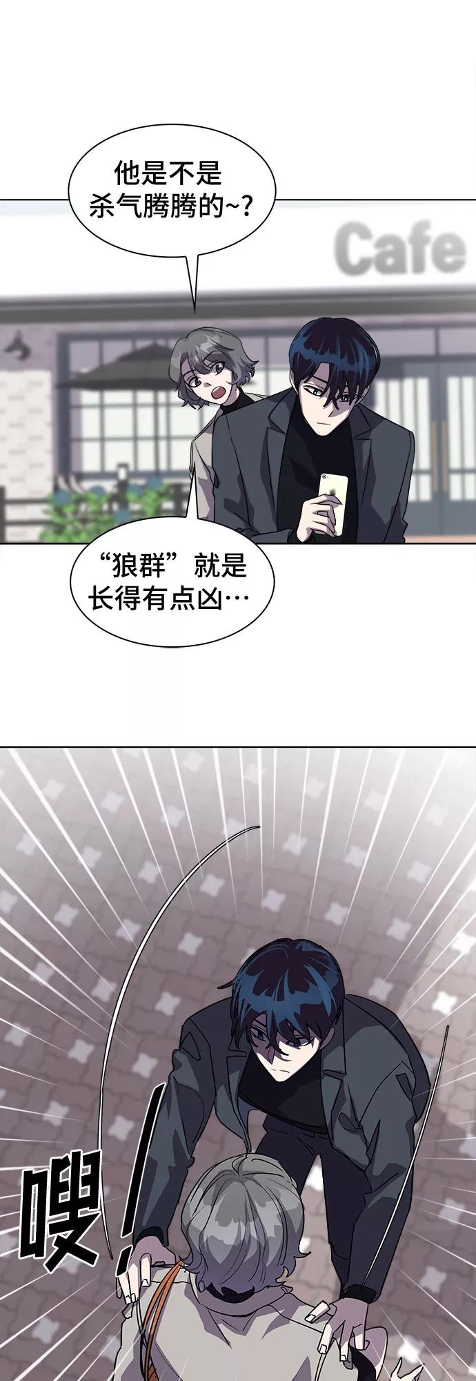 《LOCKER OPENER 全面解锁》[第28话] Oh今日运势 12 第8页
